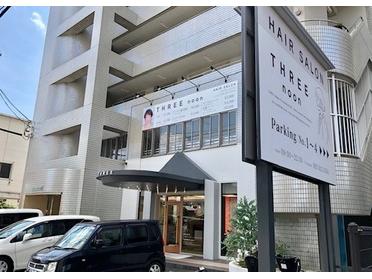 街ピタ 美容 楽々園駅近く 4月にopenの美容室 Three Noon ブログ 広島市佐伯区五日市 安佐南区 廿日市市のお部屋探し
