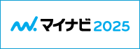 マイナビ2024