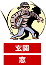玄関　窓