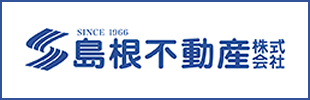 島根不動産株式会社