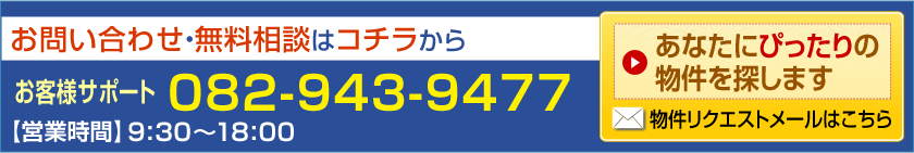 お問い合わせ・無料相談はコチラから