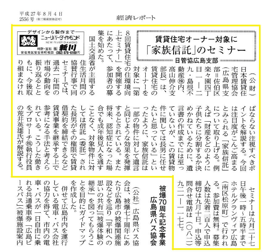 経済レポート（20150804）.bmp
