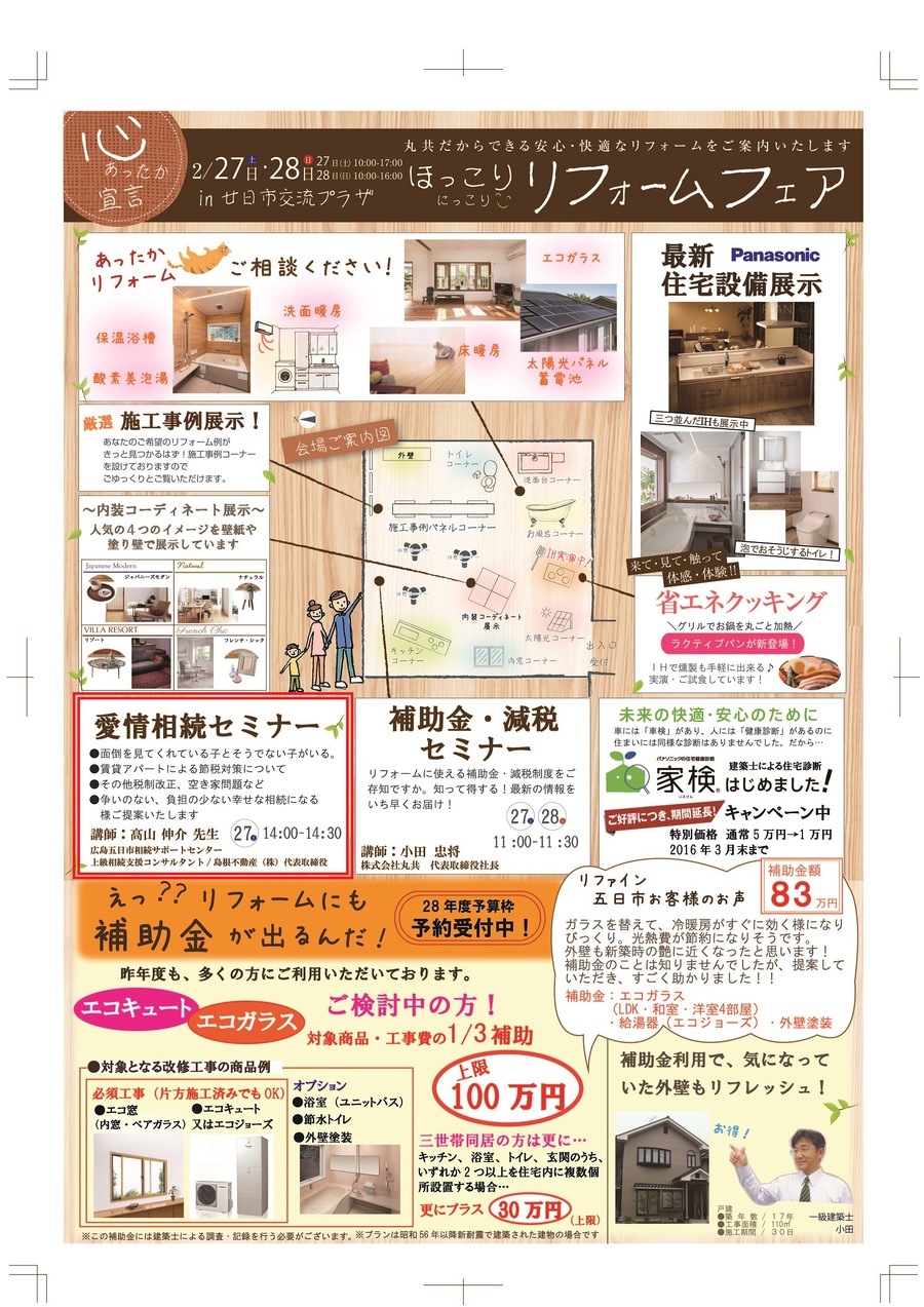 20160227チラシうら-02.jpg