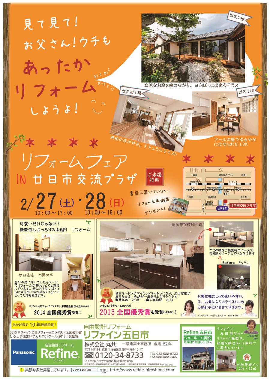 20160227チラシおもて-01.jpg