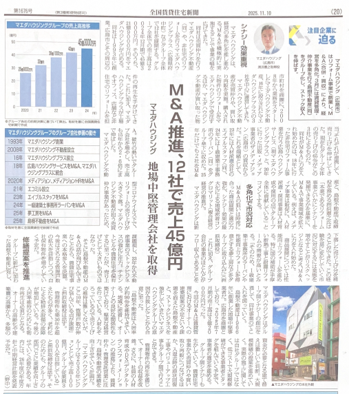 スクリーンショット 2025-11-21 161626.png